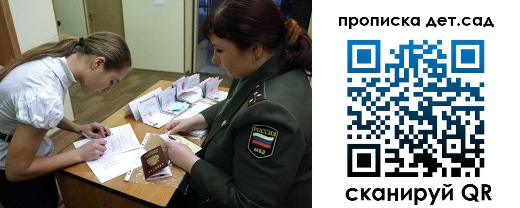 где прописаться в Мурманской области