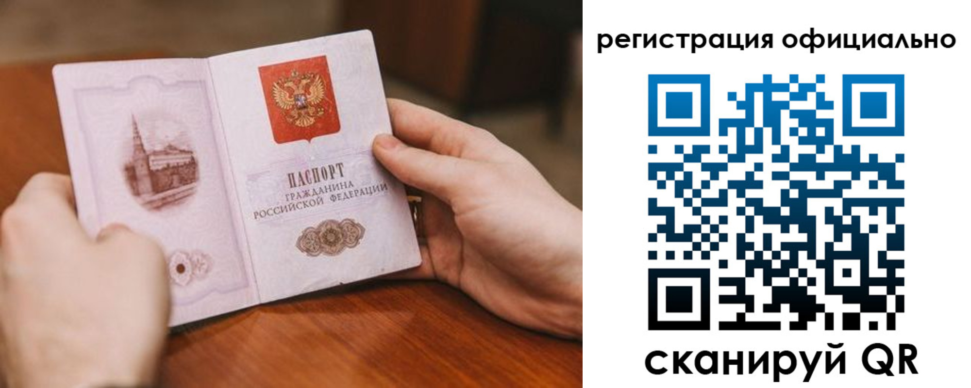 купить прописку в Мурманской области
