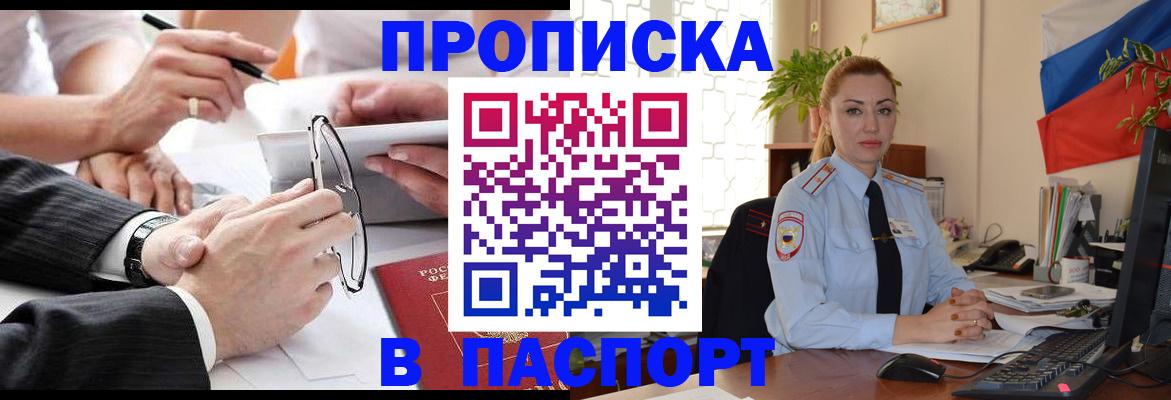 временная регистрация законно в Мурманской области